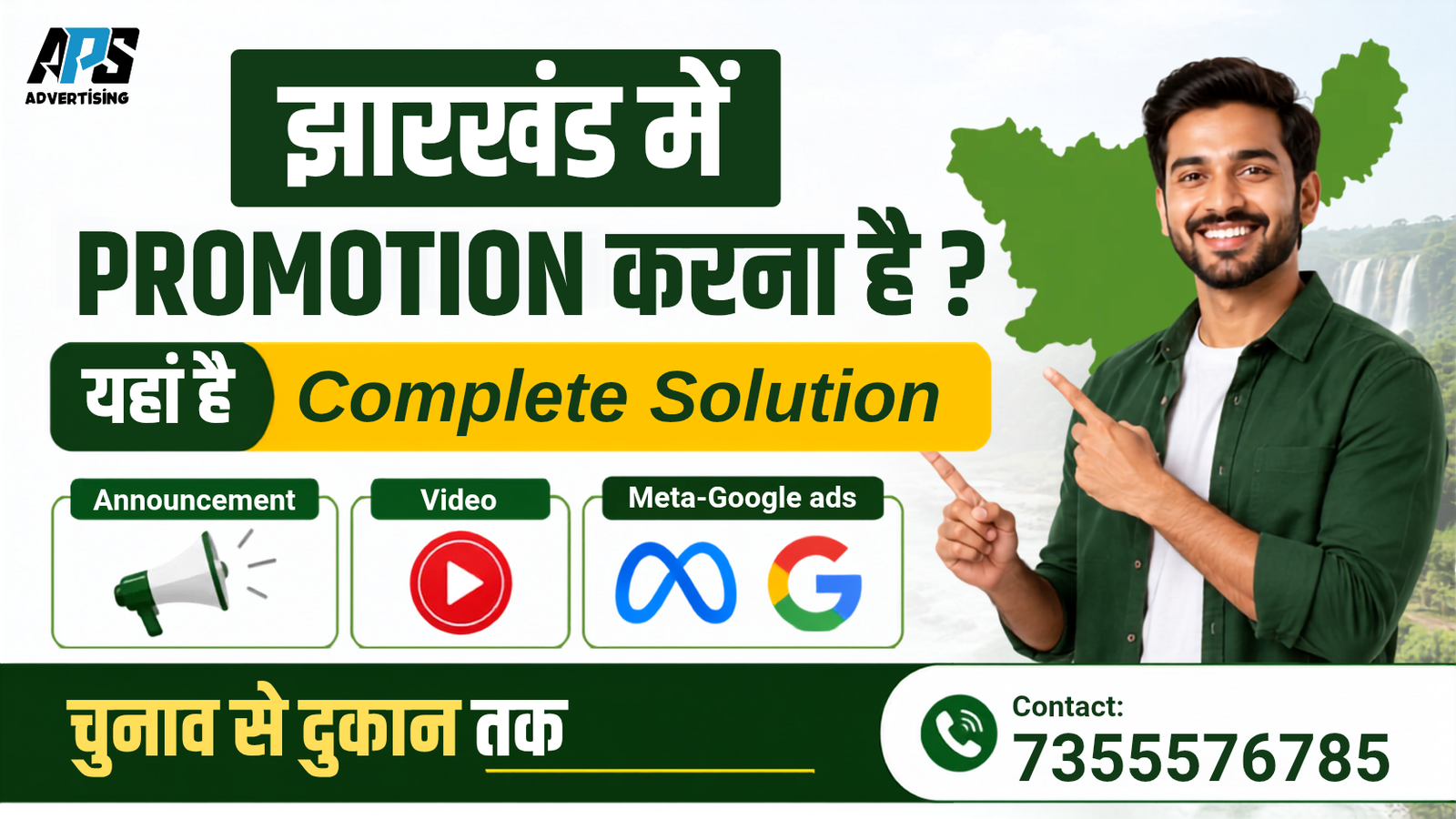 advertising agency in Jharkhand business promotion services Ranchi Jamshedpur